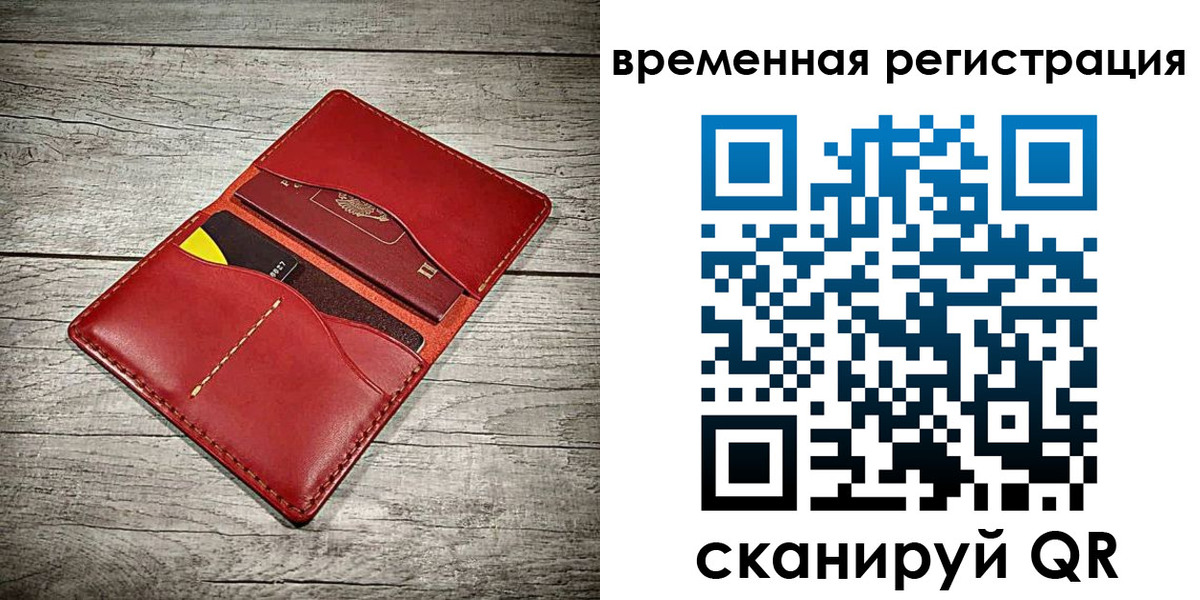 прописка иностранных граждан в Красноярске