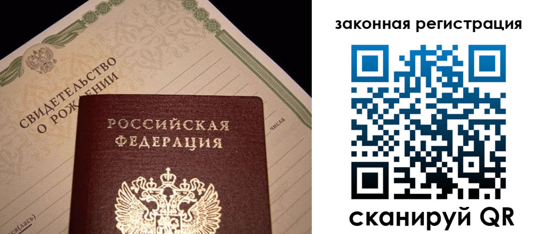 прописка для работы в Красноярске